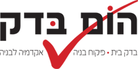 הום בדק